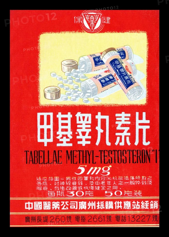 Advert from the China Medical Company