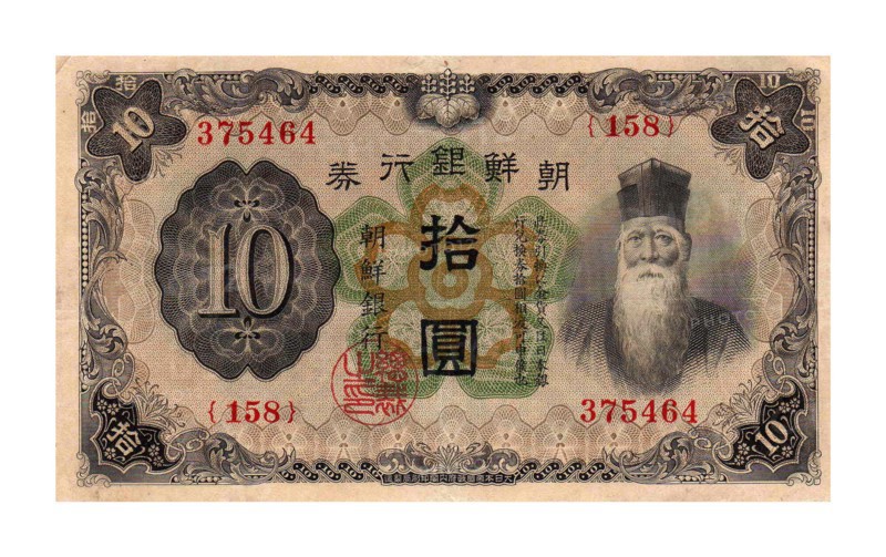 Korean Ten Won Bill 1944