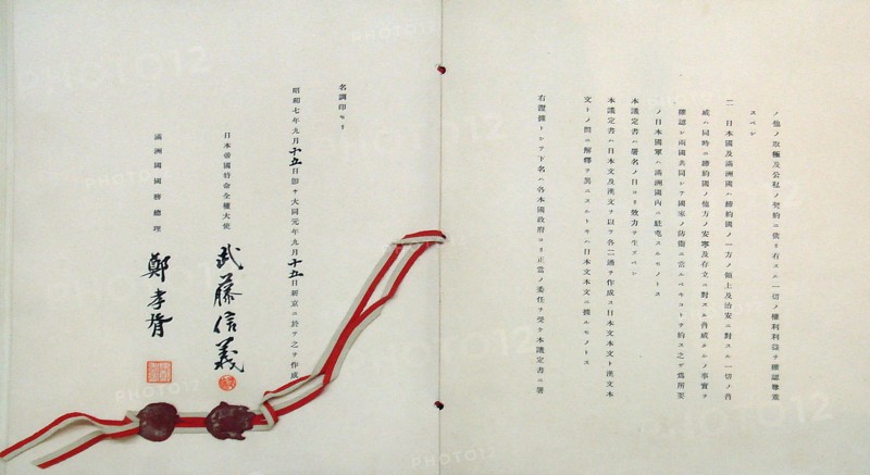 Japan-Manchukuo Protocol, 1932