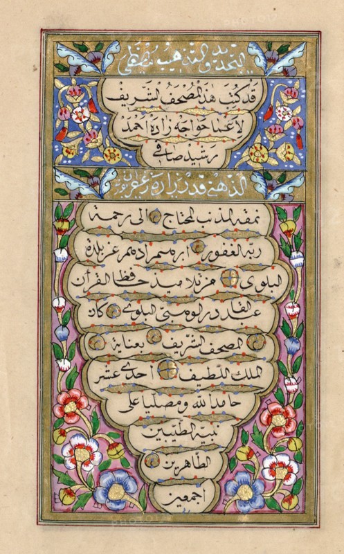 Qur'an. By A?mad Rashid ?afi, scribe