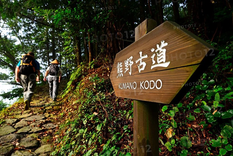 Pilgrims on footpath