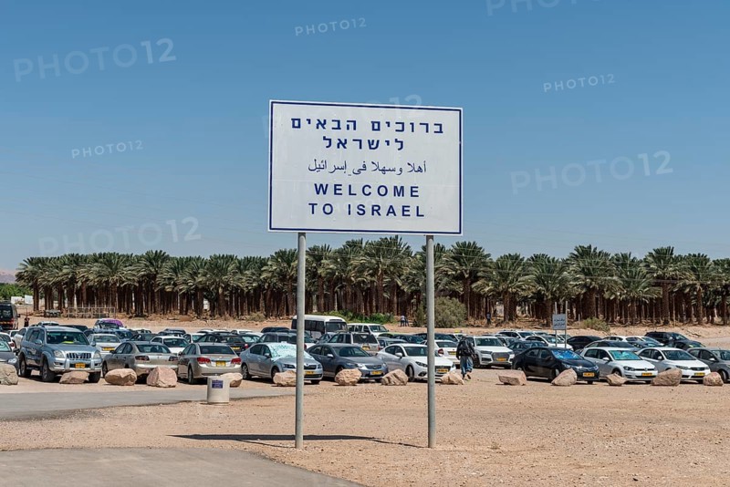 Welcome to Israel