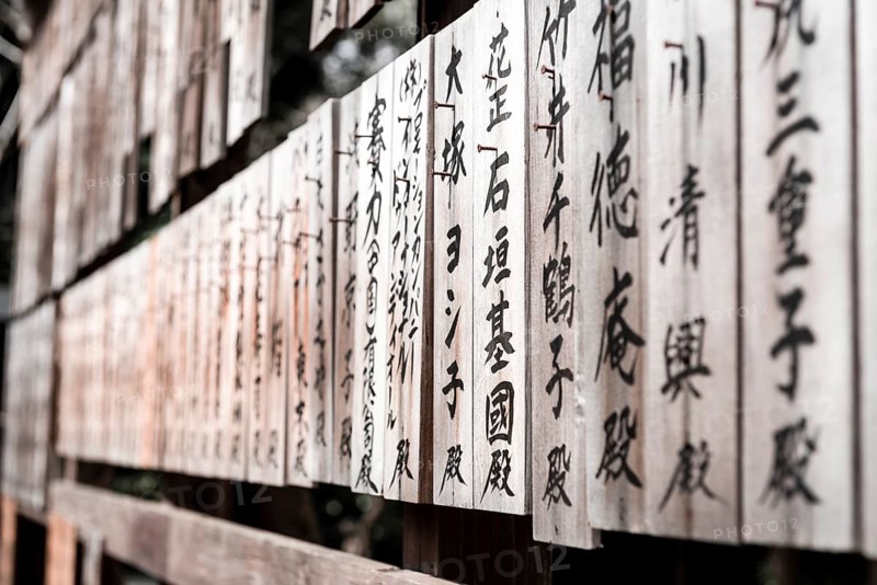 Described wooden panels with Japanese characters