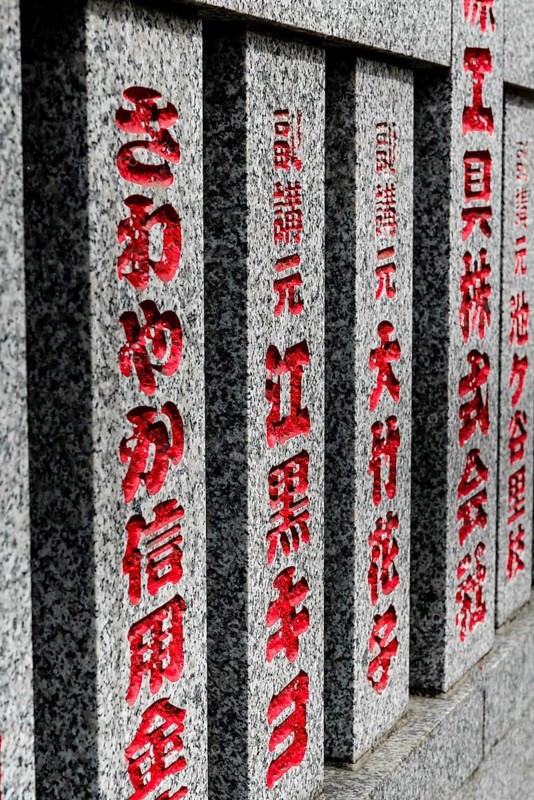 Japanese red writing signs at Zojoji Temple