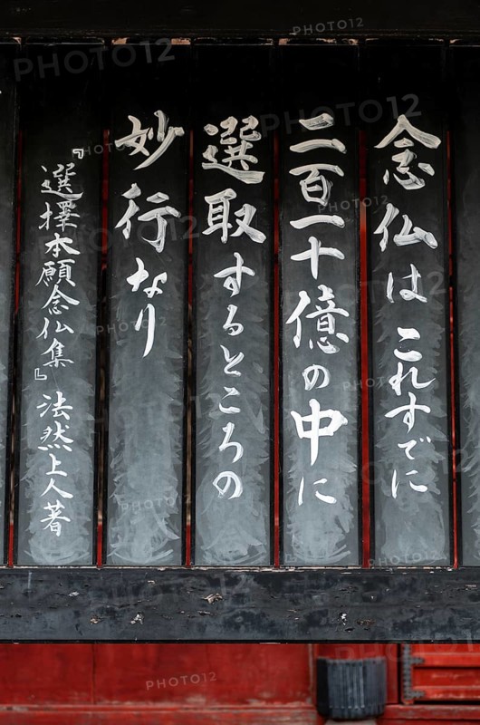 Japanese characters
