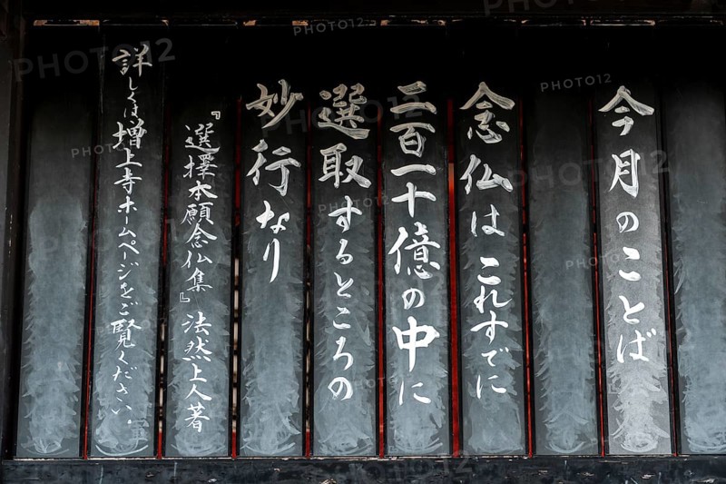 Japanese characters
