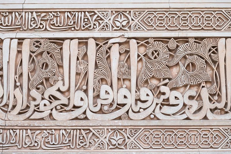 Ornamental Moorish plaster decorations and Koransuren