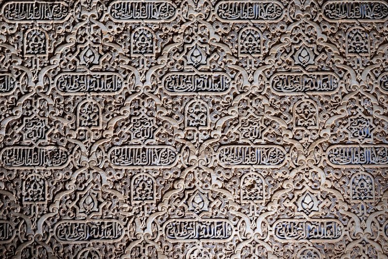 Wall with ornamental Moorish plaster decorations and Koransuren