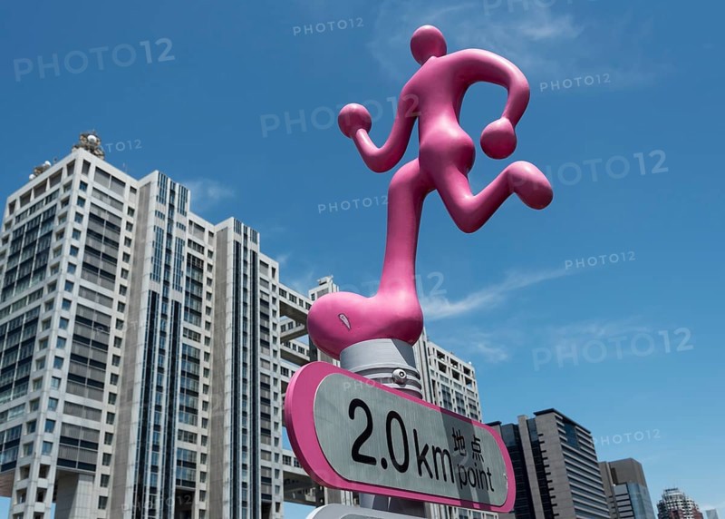 Distance marker of Odaiba Running Course in front of Fuji TV building