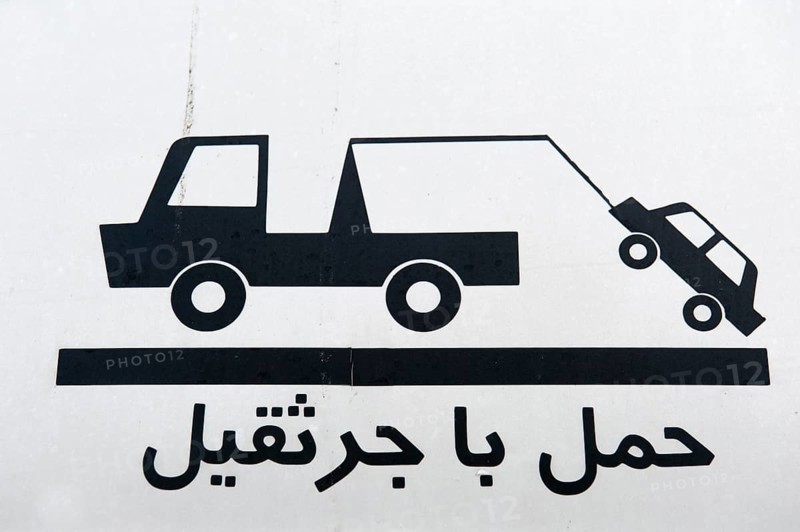 Road sign