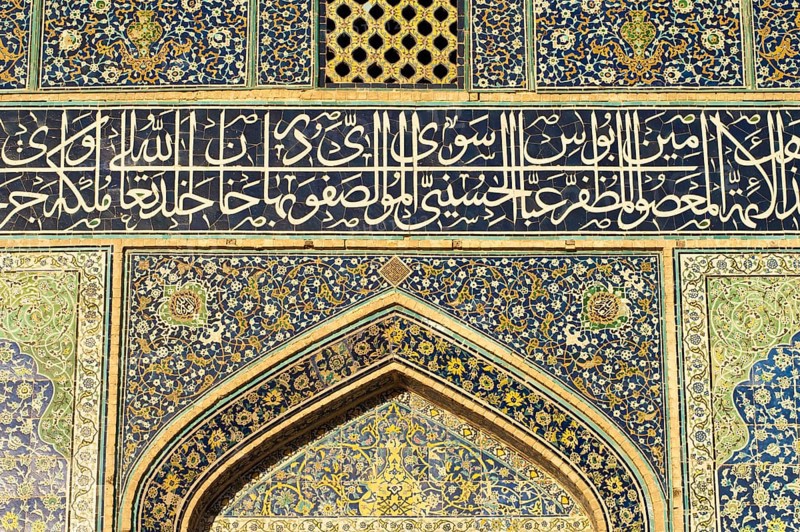 Entrance portal with Kufic script