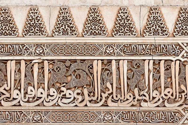 Carved frieze with Arabic calligraphic characters and arabesques