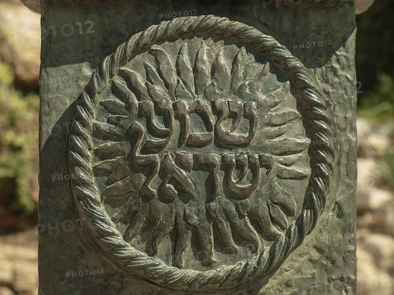 Shema