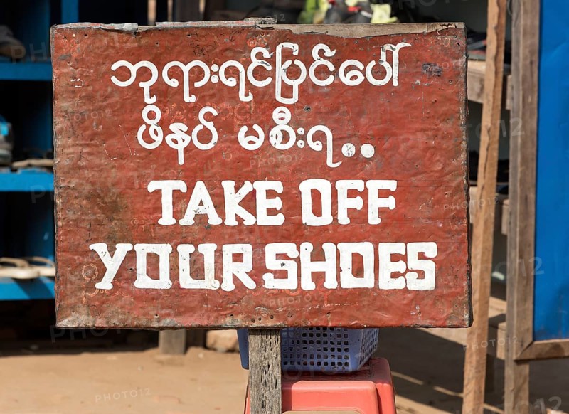 Take off your shoes sign at the entrance to Mingun Pagoda