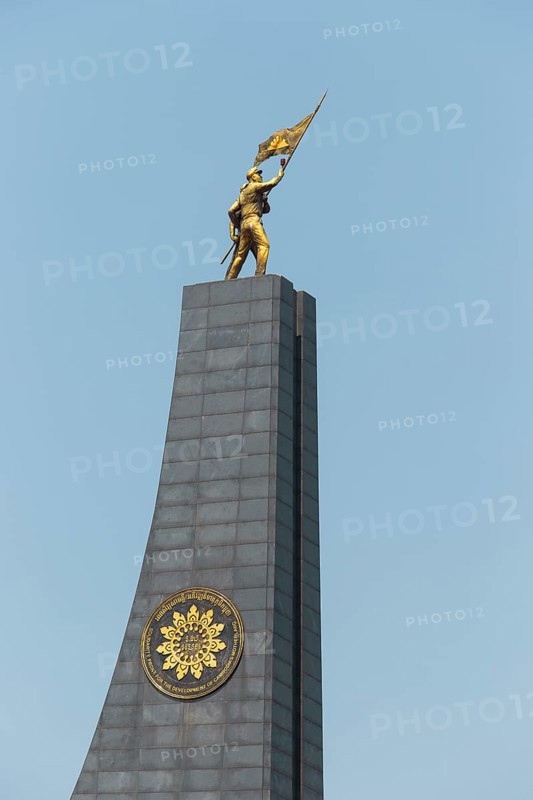 Memorial
