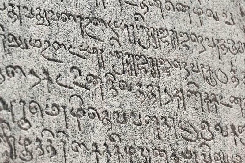 Indian inscriptions carved into a temple wall