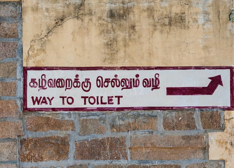 Way to toilet'