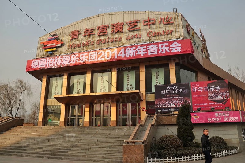 Concert hall of the city of Taiyuan