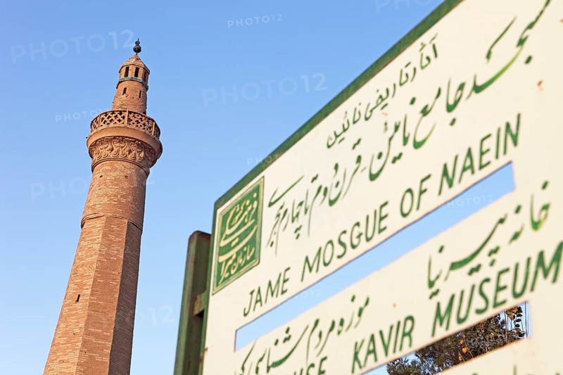 Minaret of the Friday Mosque with a sign
