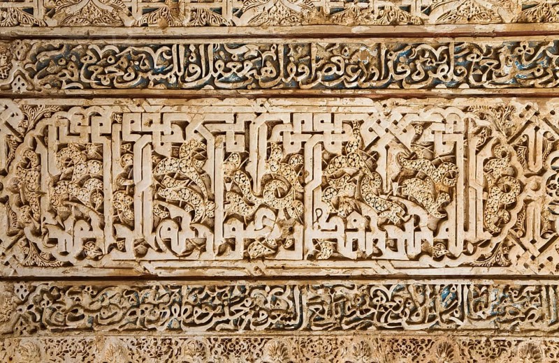 Moorish stucco works in the courtyard of the Tower of the Captive