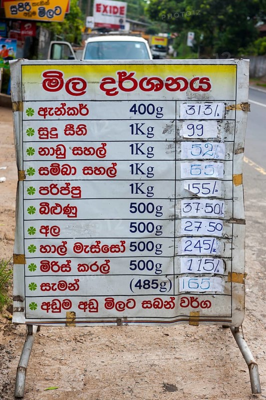 Price board for food in Hindi