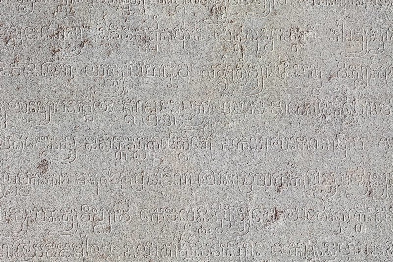 Inscribed stone