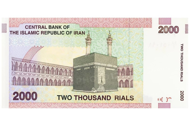Iranian two thousand rial banknote