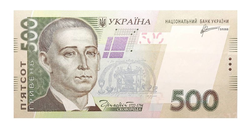 500 Ukrainian hryvnia banknote