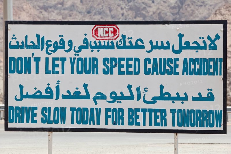 Bilingual grammatically wrong road sign in Arabic and English 'Do not let your speed cause accident