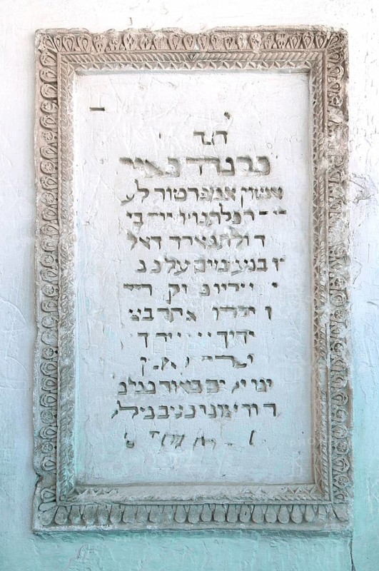 Inscription on the wall