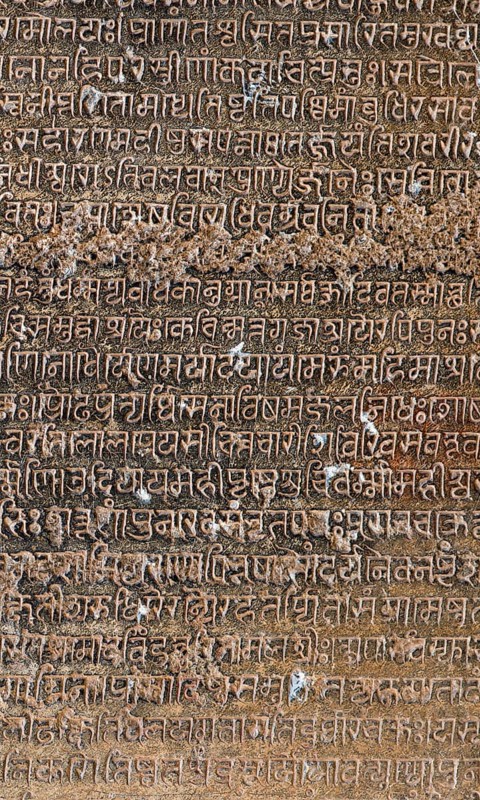 Famous inscription of a Chaluka king from the year 1150