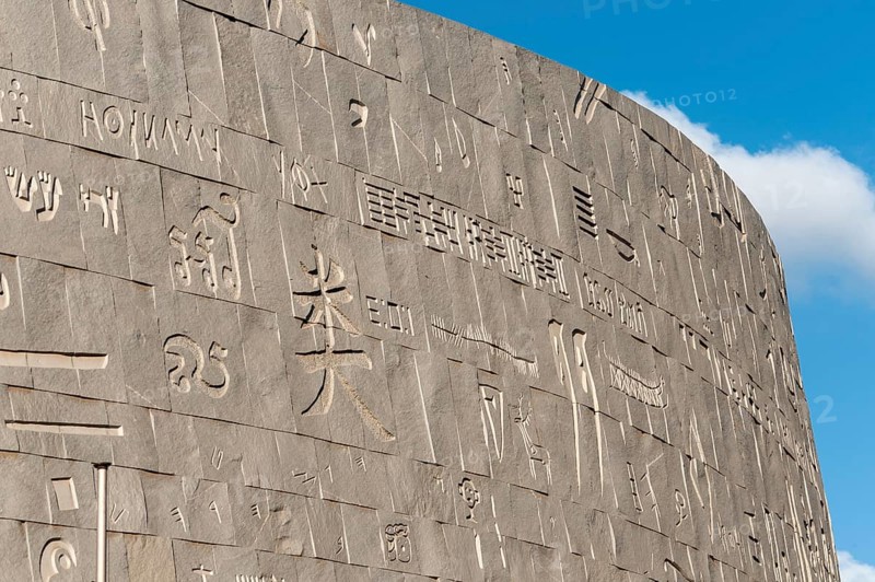 Gray granite facade carved with various characters