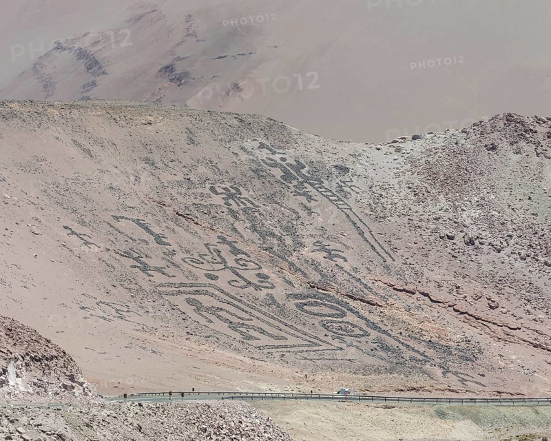 Geoglyphs of Chiza on the Pan-American Highway