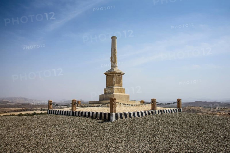 Monument to the first defeat of the white people in Eritrea
