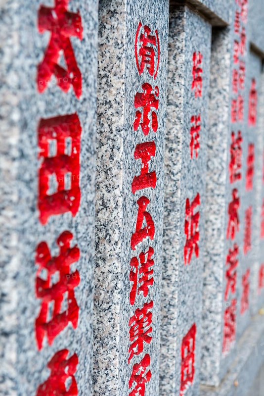 Red Japanese characters at Zojoji Temple