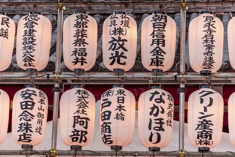 White lanterns with Japanese characters at Shinobazunoike Bentendo Temple