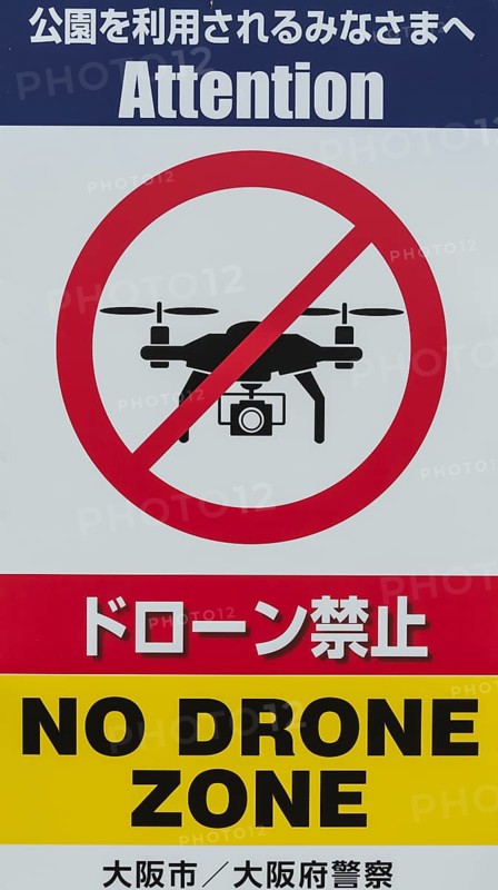 Prohibition sign in English and Japanese