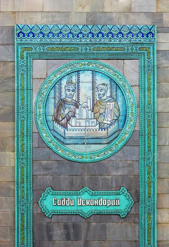 Wall decoration of Tashkent Metro