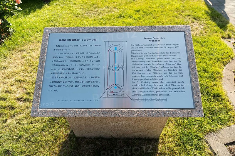 Information board on the town twinning with Munich