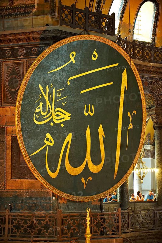 Islamic writings in the Hagia Sophia