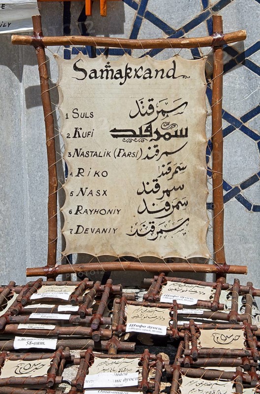 Ancient oriental languages written on leather