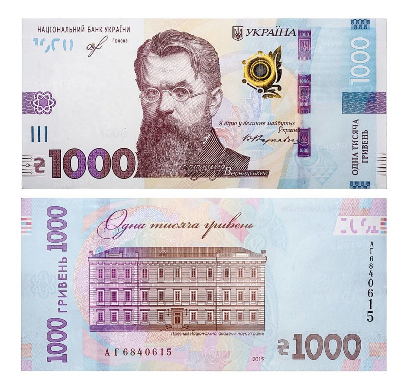 front side and backside of 1000 Ukrainian hryvnia
