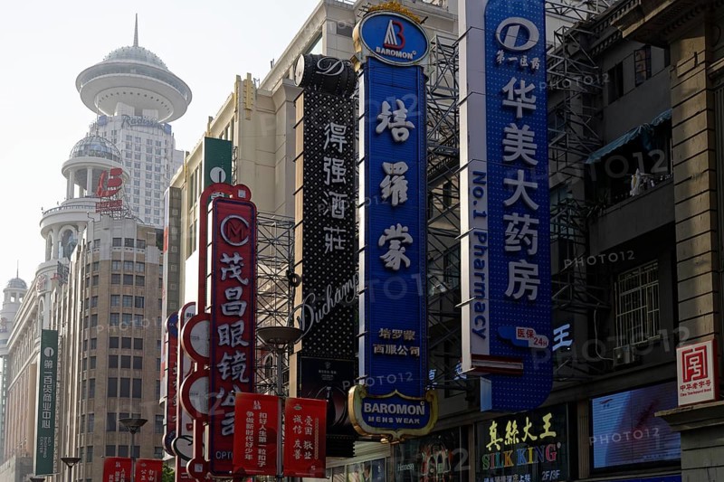 Nanjing Street