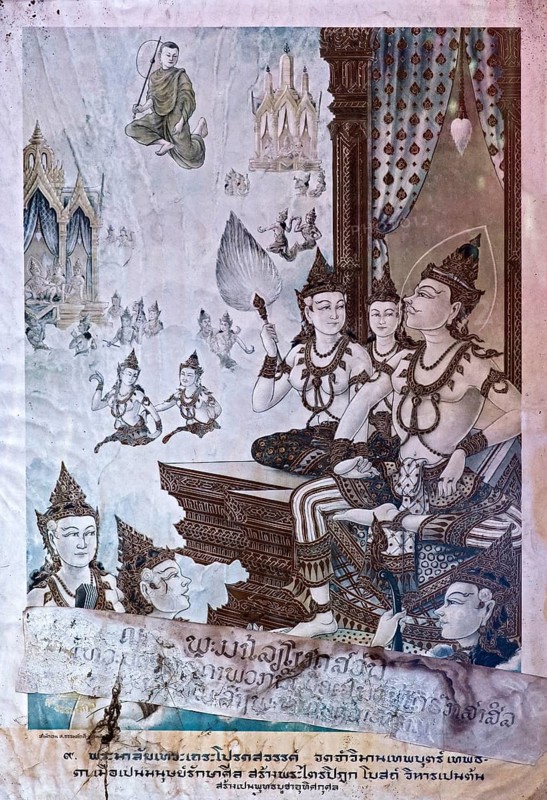 Drawing from the book Phra Malaya with the title The Kingdom of Indra