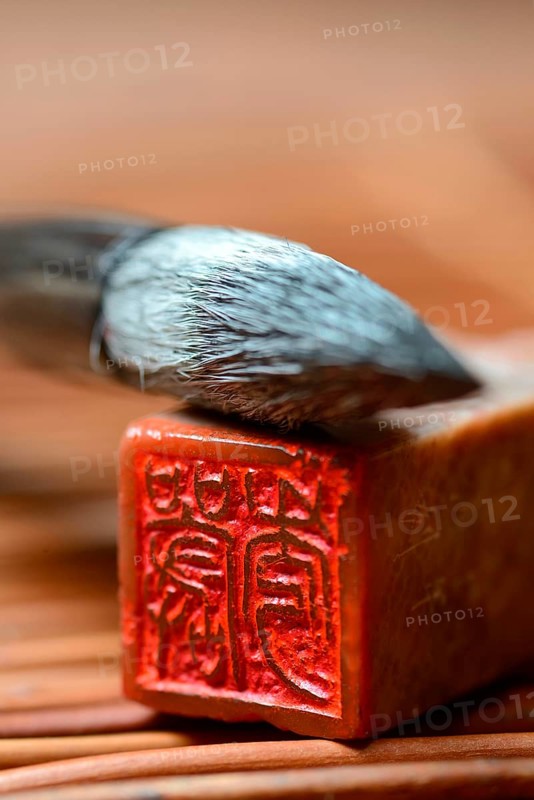 Seal and brush