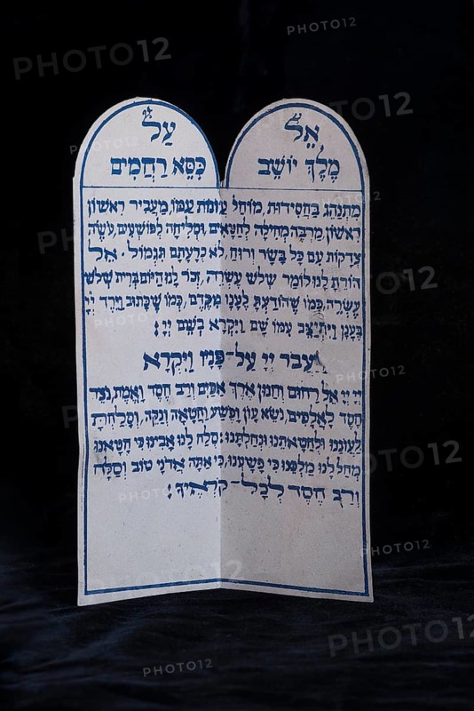 New moon blessing with the Akedah of Isaac
