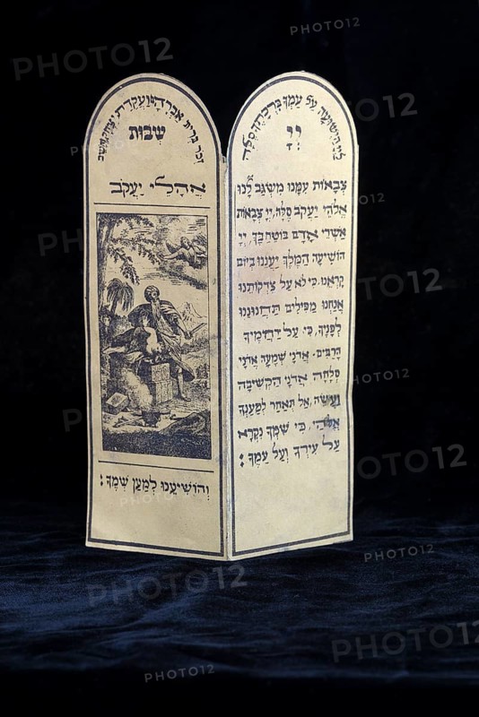 New moon blessing with the Akedah of Isaac