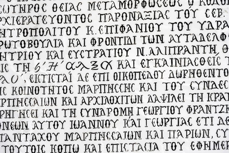 Inscription on a wall