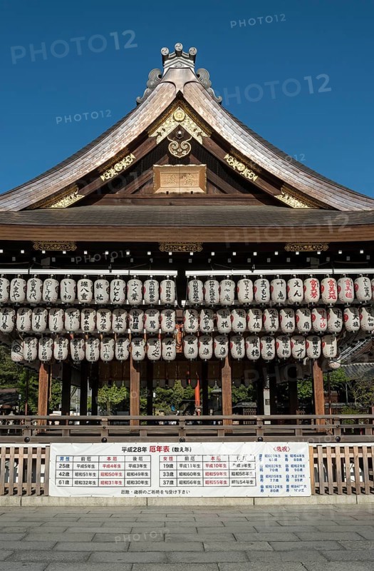 Shinto Yasaka Shrine