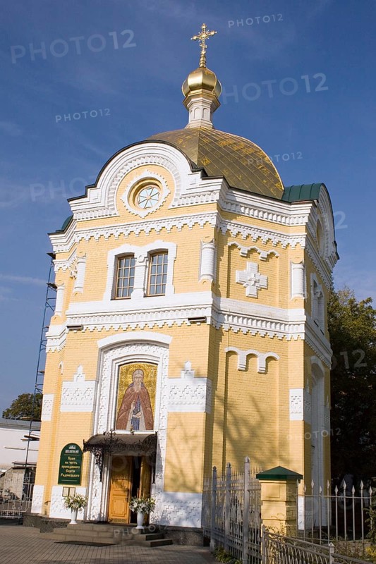 Church of Sergius of Radonezh
